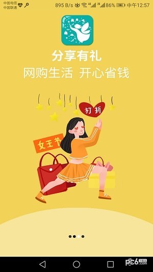 手购精灵