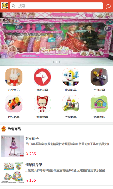 河南玩具
