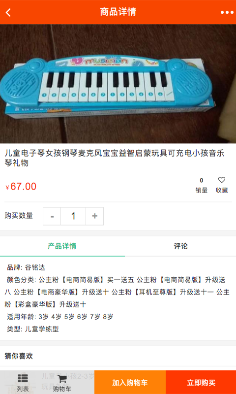 河南玩具