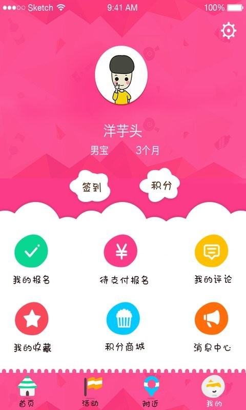 扑通亲子
