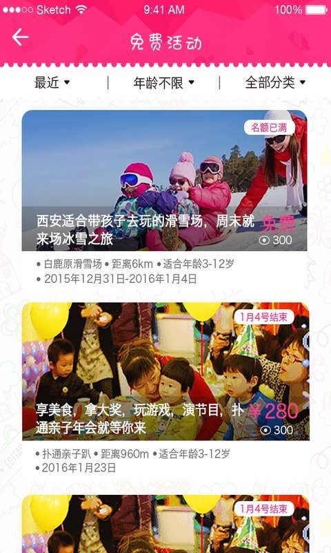 扑通亲子