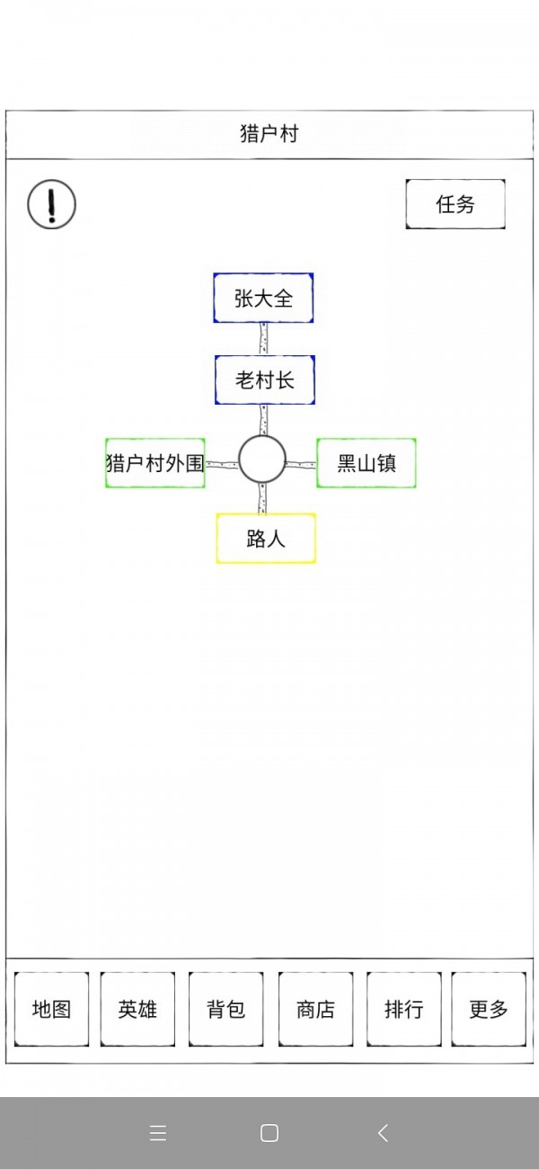 异界2英雄传