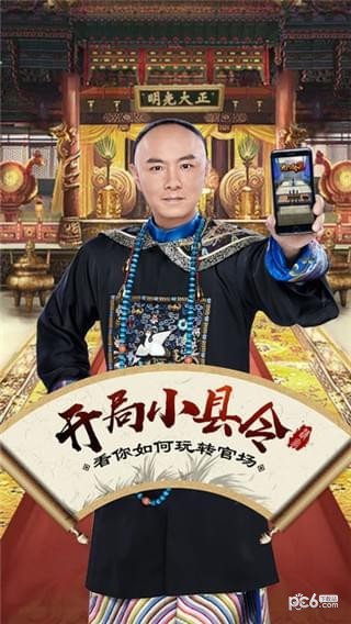 九品小县令2