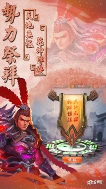 三国杀魂将传