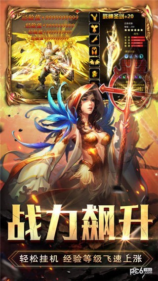 无尽战神