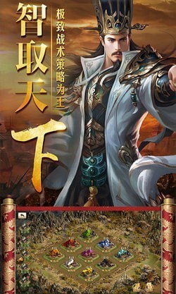 三国仙侠志