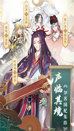 云梦四时歌九游版