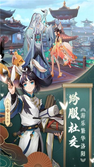 云梦四时歌九游版