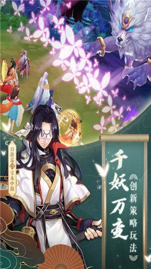 云梦四时歌九游版