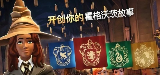 哈利波特霍格