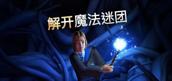 哈利波特霍格
