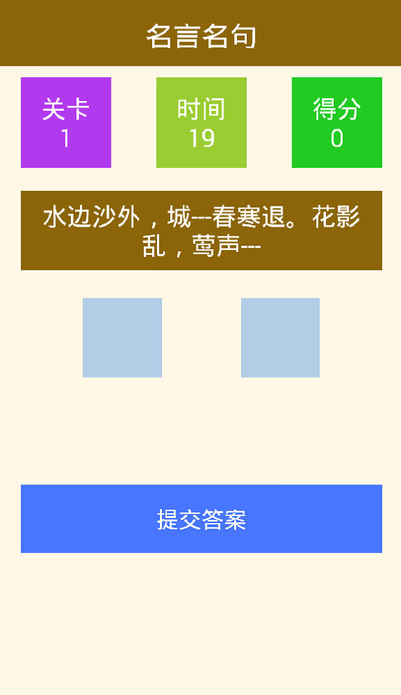 疯狂小汉字