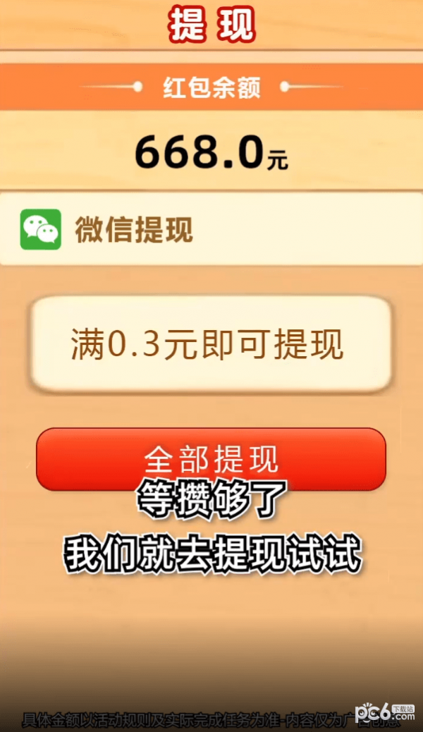 球球2048