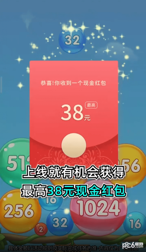 球球2048