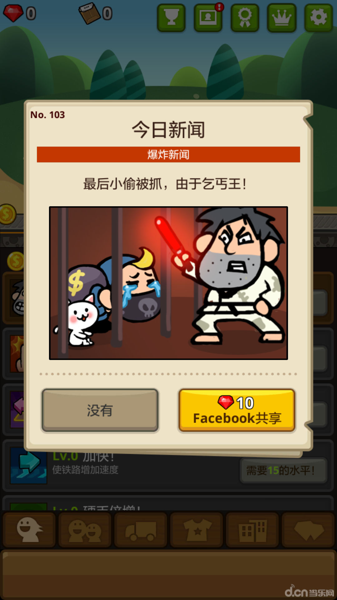 乞丐王