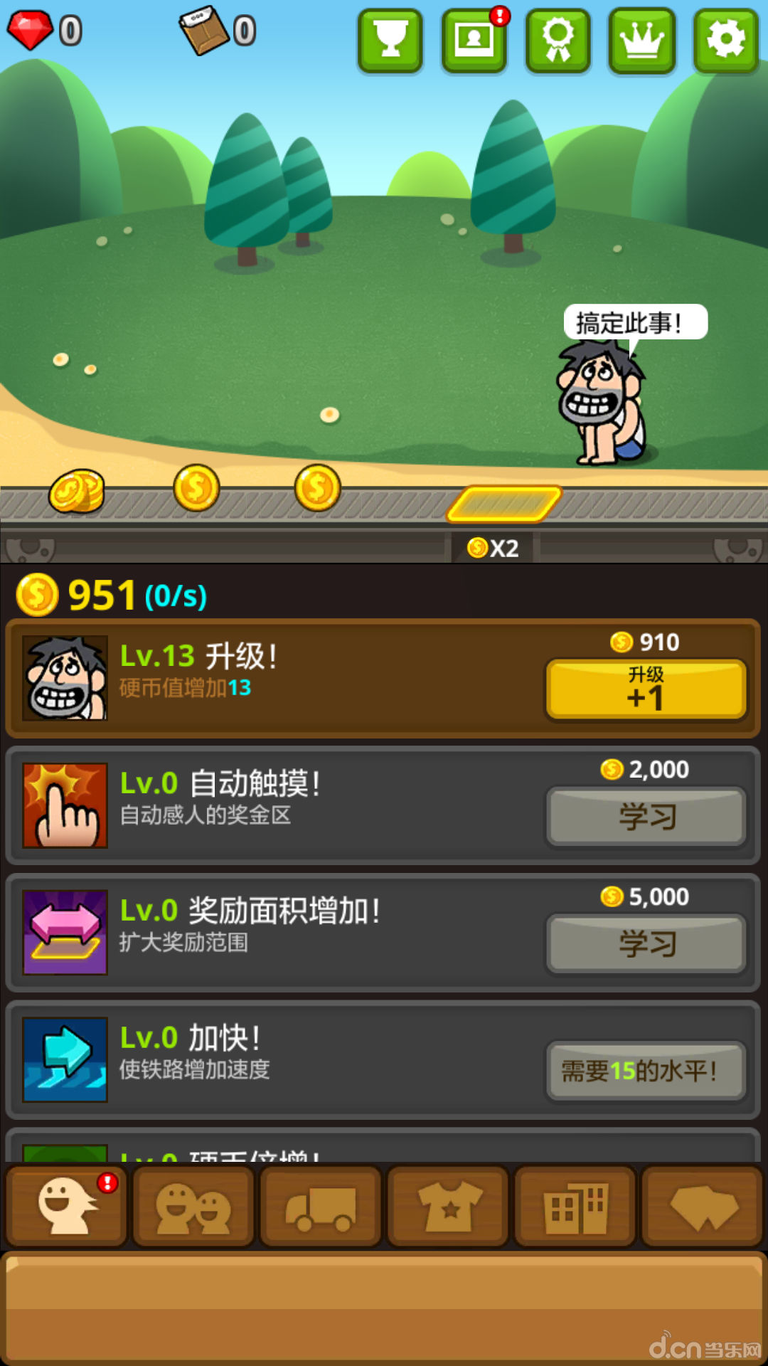 乞丐王