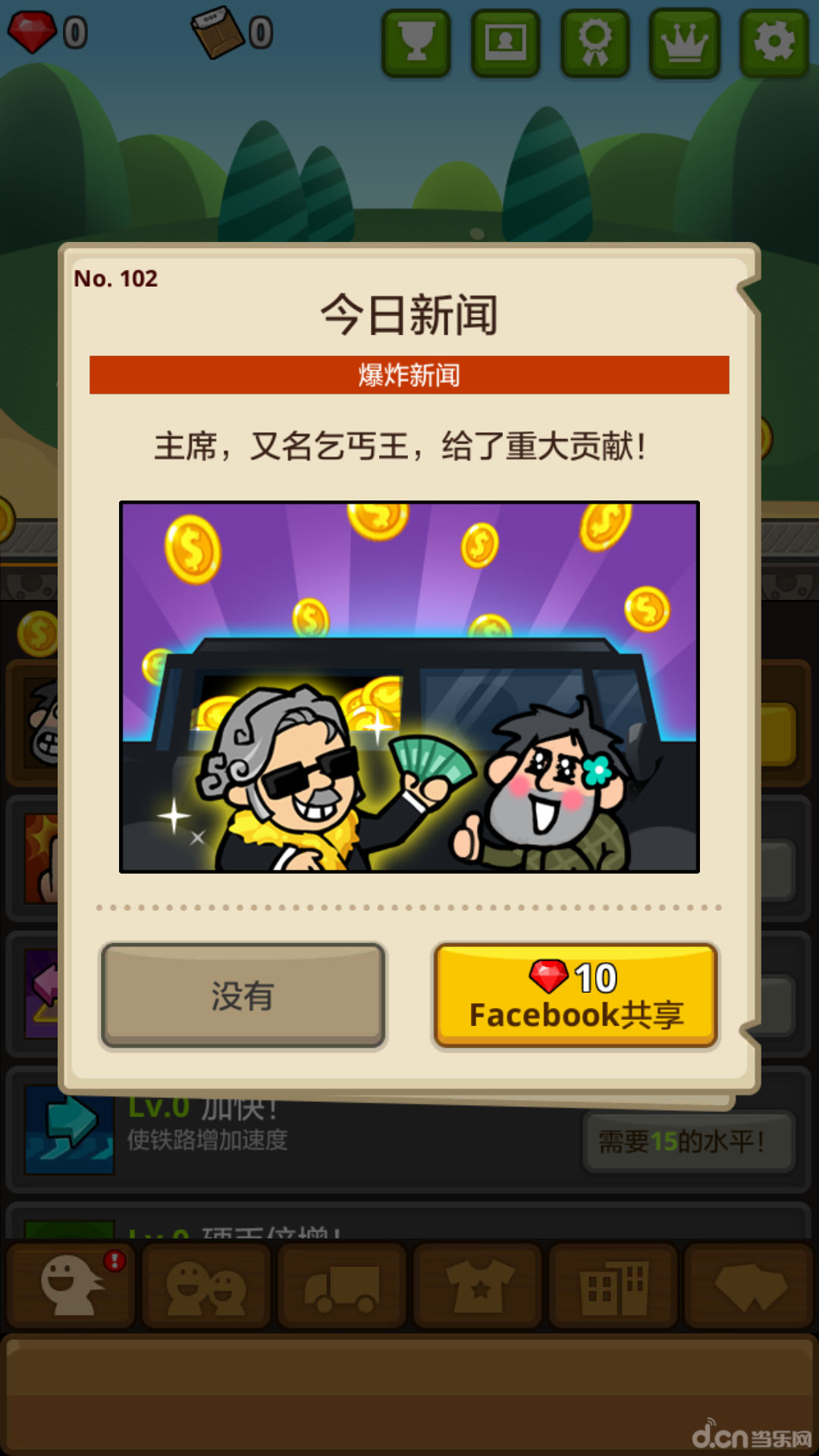 乞丐王