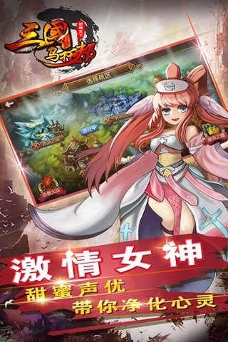 三国乌托邦百度版