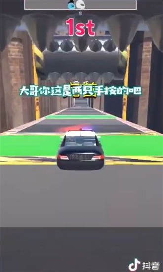 极速漂移车