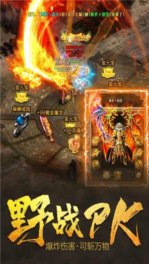 决战血流九游版