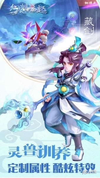幻想崛起