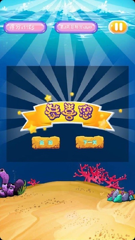 海底迷阵