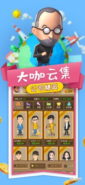 小小创业家