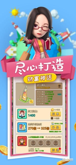 小小创业家