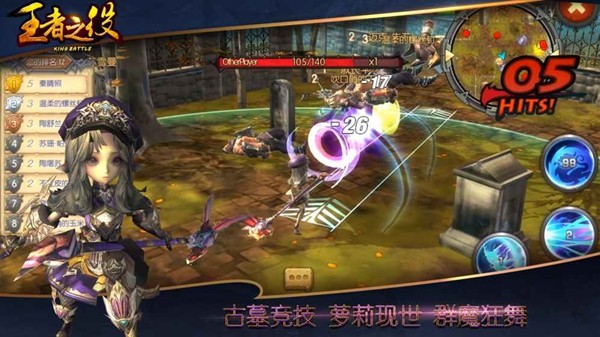 王者之役