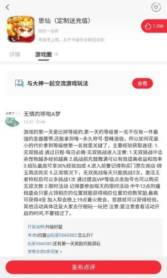 斗罗大陆h5