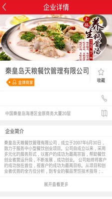 中国美食加盟网