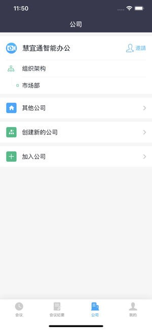 京东云慧宜通