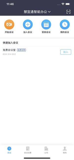 京东云慧宜通