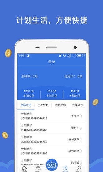 智卡