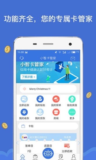 智卡