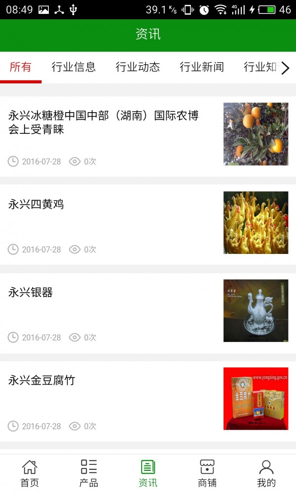 郴州特产官网