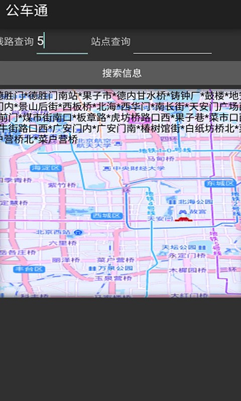 公车通