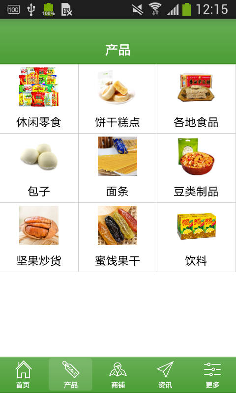 石嘴山食品网