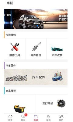 山东汽车快修网