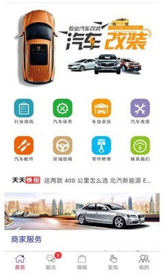山东汽车快修网
