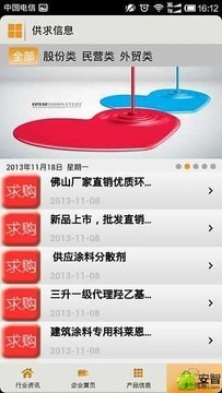 中国涂料助剂网