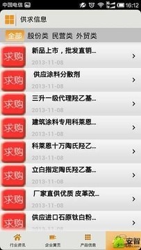 中国涂料助剂网