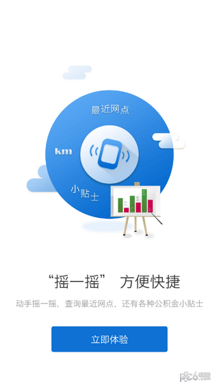 德阳公积金