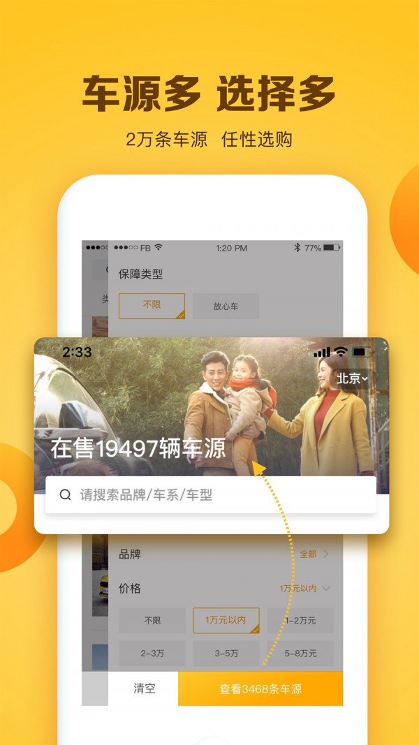 二手车直卖网