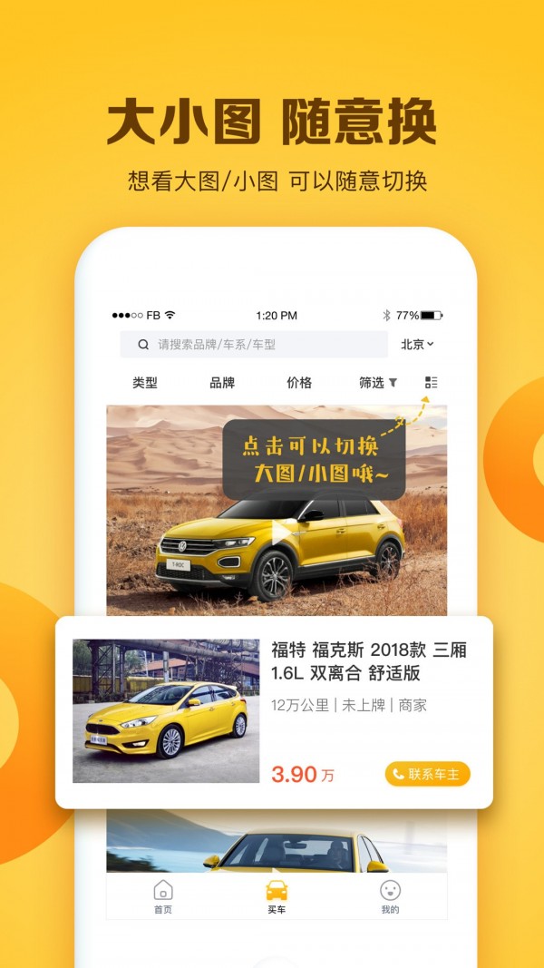 二手车直卖网