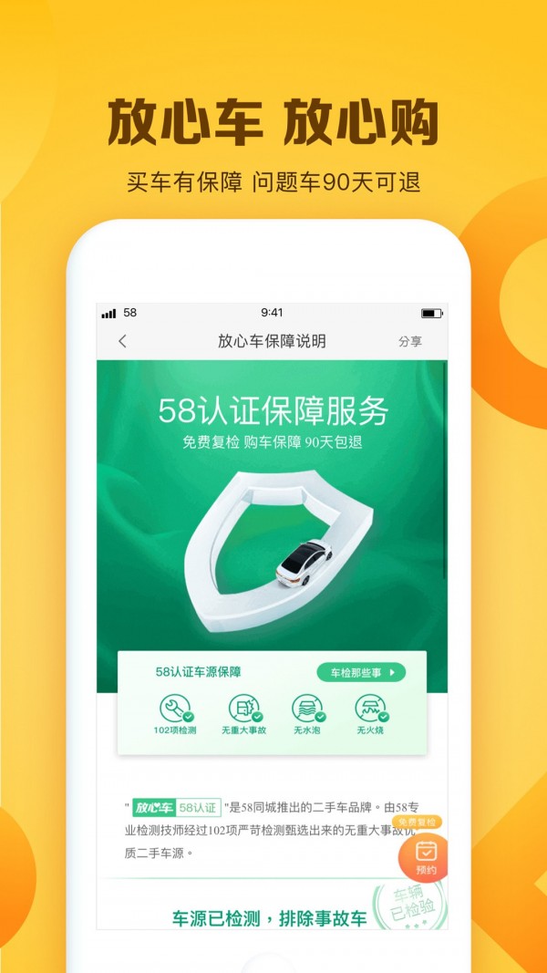 二手车直卖网