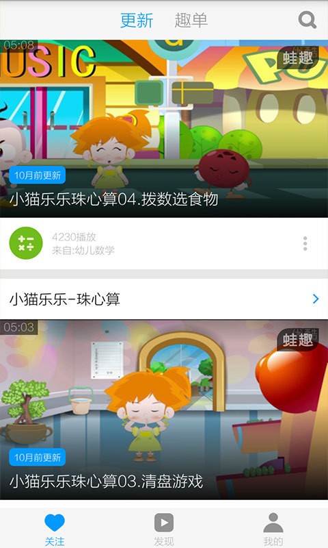 珠心算教学视频