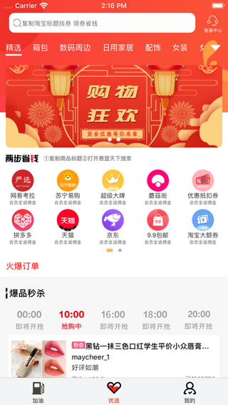 惠盟天下