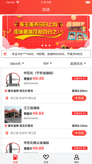 惠盟天下