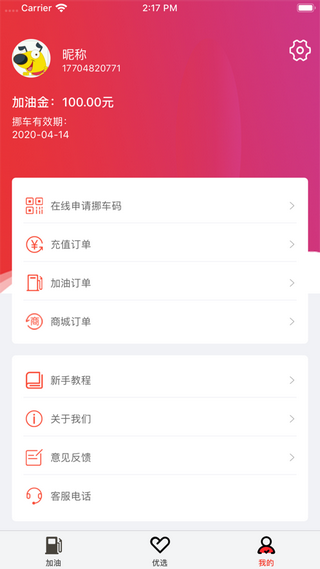 惠盟天下